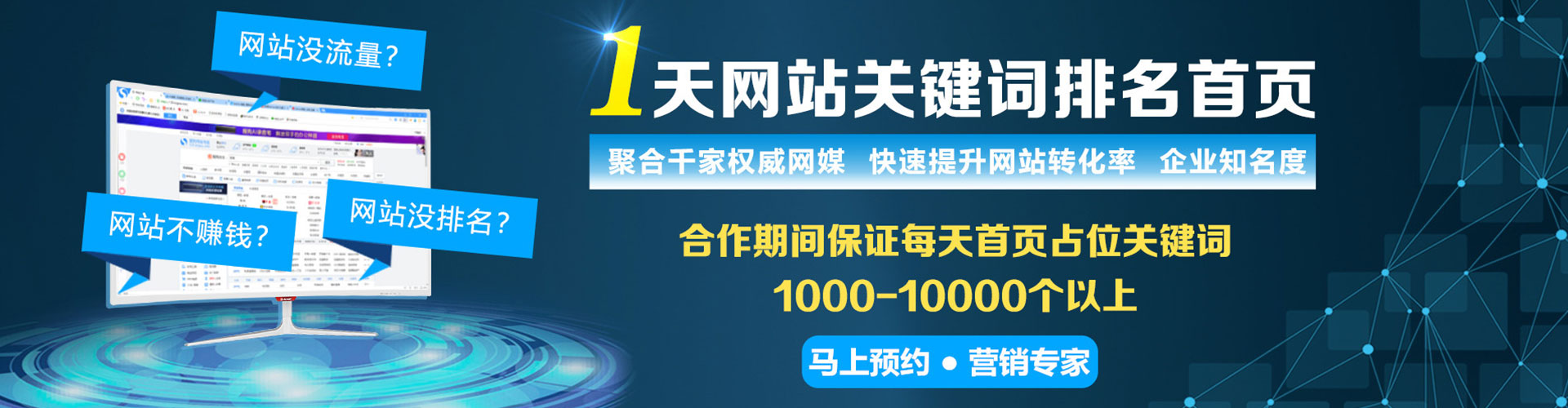 三穗百度竞价推广